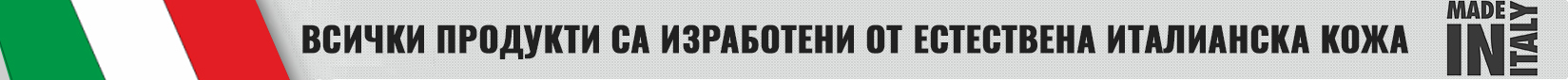 магазин за кожени чанти
